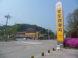Gyerim Motel - Chuncheon - 2