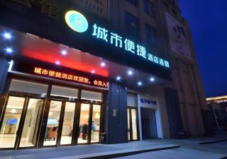 City Comfort Inn Wuhan Hankou Bei Light Rail Station - 0