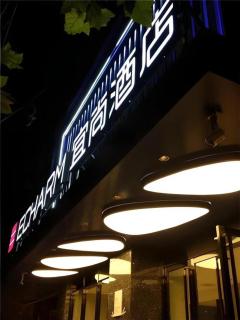 Echarm Hotel Wuhan Plaza Wansongyuan - Wuhan - 0