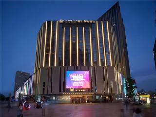 Metropolo Hotel Shijiazhuang Yuhua Wanda Plaza - Shijiazhuang - 0