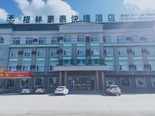 GreenTree Inn Yichun Qingshan Street Express Hotel - Jiamusi - 0