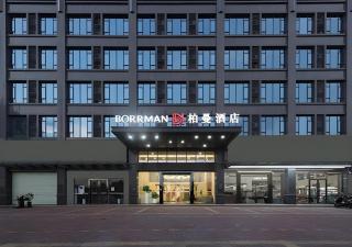 Borrman Hotel Heyuan East Station Linjiang Vehicle Administration Office - 0