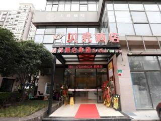 Shell Shanghai Jiading Nanxiang Town Minzhu Street Hotel - Shanghai - 0