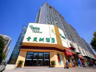 Vatica Hangzhou Xiasha Media College Hotel - Hangzhou - 0