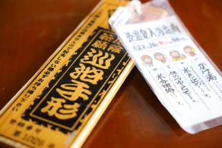 Ikariya Ryokan - Yamanouchi - 3