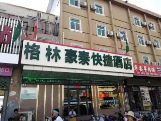 GreenTree Inn Heze Mudan Road Bus Terminal Station Express Hotel - 0