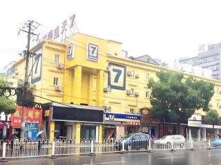 7 Days Inn Wuhan Dingziqiao Zhongnan Road Metro Station - Wuhan - 0