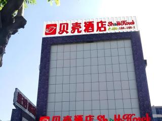 Shell Hotel Taiyuan South Railway Station New Southeast Bus Station - Taiyuan - 0