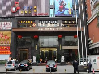 Boya Holiday Hotel - 0