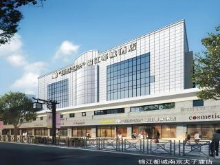 Jinjiang Metropolo Hotel Nanjing Confucius Temple Branch - Nanjing - 0