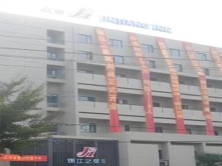 Jinjiang Inn Wuhu High-Speed Railway Station West Square - Wuhu - 0