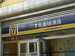 7 Days Inn Hohhot Hailiang Xinhua Square Metro Station - Hohhot - 0