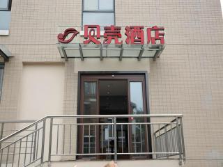 Shell Nanjing Jiangning District University City Hotel - Nanjing - 0