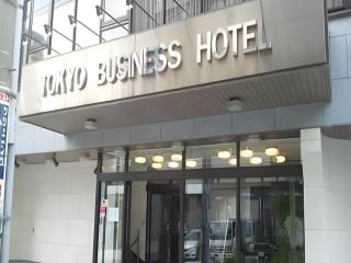 Tokyo Business Hotel - Tokyo - 0