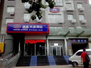 Hanting Hotel Tianjin Jixian Gulou - Jixian - 0