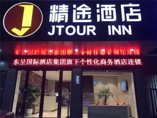 Jtour Inn Suizhou Yanhe Avenue - 0