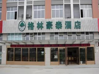 GreenTree Inn Jiaxing Zhongan Business Hotel - Jiaxing - 0