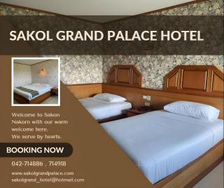 Sakol Grand Palace Hotel - Sakon Nakhon - 0