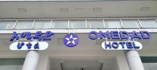 Omedad Hotel - 6