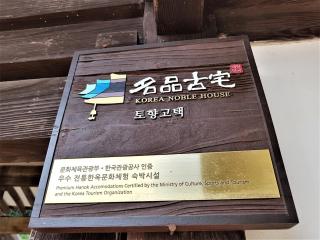 Tohyang Traditional House - 4