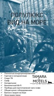 Tamara Motels - Hikkaduwa - 2