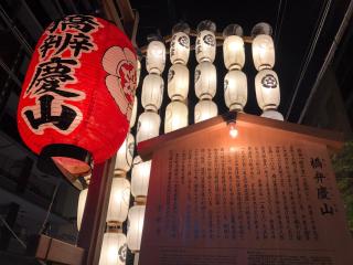 KINO SPACE Kyoto - Kyoto - 4