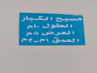 منتجع أوكتال Octal - 6