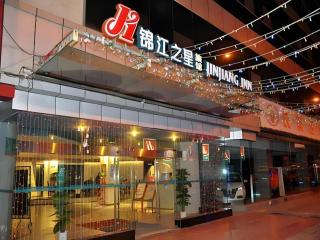 Jinjiang Inn E'ling Cultural and Creative Second Factory - 0