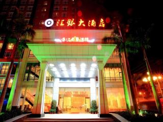 Exchange Bank Hotel Hainan - 0