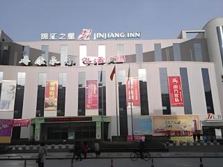 JinJiang Inn Shiyan Fang County South Street - Zhenping - 0
