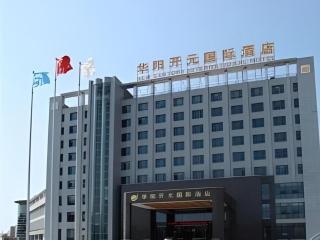 Huayang New Century International Hotel - Jiulian - 0