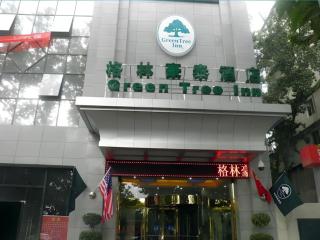 GreenTree Inn Xi'an Bell and Drum Tower Food Street Ancient City Wall Ximen Express Hotel - Xi'an - 0