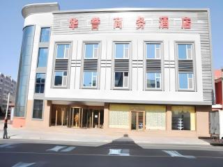 Weihai Huayu Business Hotel - Weihai - 0