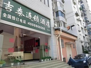 Jitai Hotel Shanghai Yangpu Benxi Hospital Branch - 0