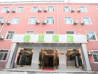 GreenTree Alliance Hotel Hefei Wulimiao Metro Station - Hefei - 1