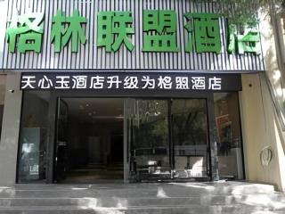 GreenTree Alliance Hotel Lhasa Potala Palace Norbulingka - 0