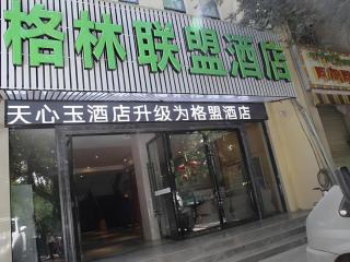 GreenTree Alliance Hotel Lhasa Potala Palace Norbulingka - Lhasa - 3