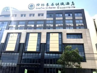 GreenTree Inn Dongtai Sancang Town - 0