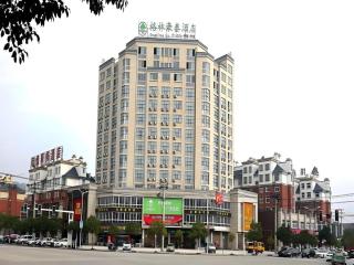 GreenTree Inn Tongling City ZonGYAng County Qishan Road People's Hospital - Anqing - 0