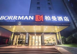 Borrman Hotel Liuzhou Ma'anshan Park Gubu Shopping Mall - 0