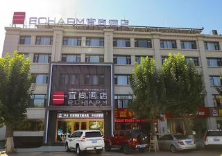 Echarm Hotel Lhasa Potala Palace - Lhasa - 0