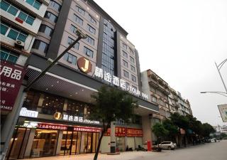 JTOUR Inn Yulin Railway Station Industrial Products Market - Yulin - 0