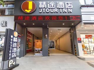 Jtour Inn Chongzuo Ningming - 0
