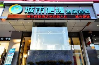 City Comfort Inn Wuhan University Guangbutun Metro Station - Wuhan - 0