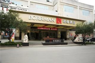 Borrman Hotel Guilin Two Rivers and Four Lakes Elephant Hill Park - Guilin - 0