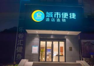 City Comfort Inn Wuhan Guanggu Software Park - Wuhan - 0