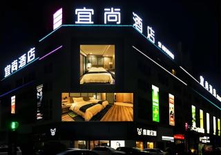 Echarm Hotel Yingshang High-speed Railway Station Wuzhou Wanhui Plaza - Fuyang - 0