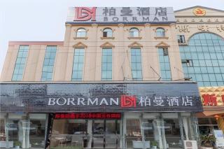 Borrman Hotel Wuhan Yangluo Metro Station Shenshuigang - Wuhan - 0