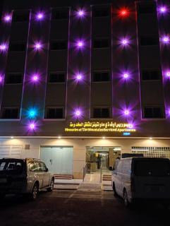 ميموريس اوف ذي ماونتينز للشقق المخدومة - 0