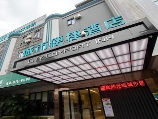 City Comfort Inn Dongguan Liaobu Jingtai Jiarong Shopping Plaza - Dongguan - 0